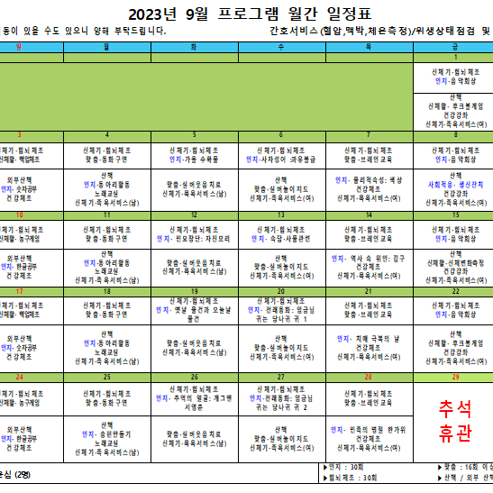 9월