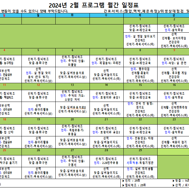 월프로그램
